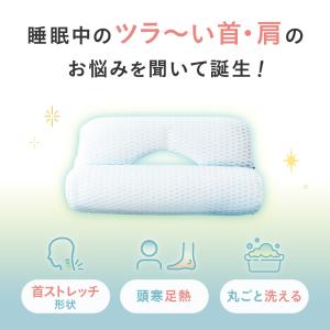 枕 肩こり 肩凝り 首こり ストレートネック ...の詳細画像2