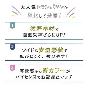 トランポリン 組立て不要 クッション 室内 エ...の詳細画像1