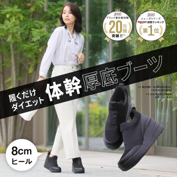 ブーツ レディース 歩きやすい 厚底ブーツ ダイエット シューズ ニット BEAXIS ビーアクシス...