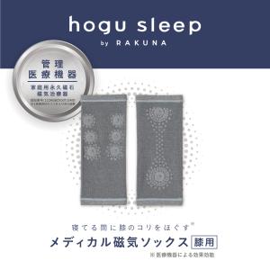 hogu sleep by RAKUNA ホグ...の詳細画像2