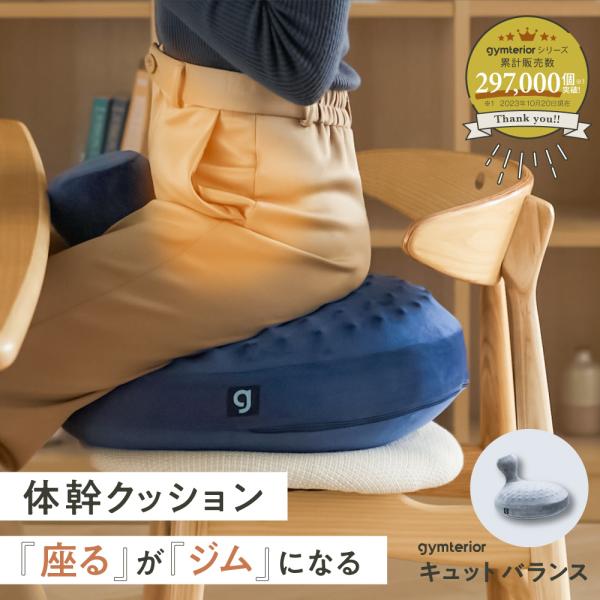 バランスボール クッション バランス 運動 体幹 お腹 下腹 筋トレ ダイエット シェイプアップ  ...