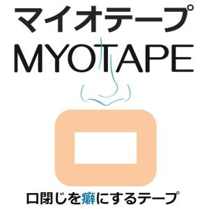口閉じテープ MyoTape S 30日分 マ...の詳細画像5