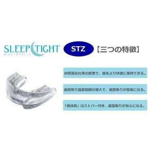 いびき マウスピース SLEEPTIGHT S...の詳細画像1