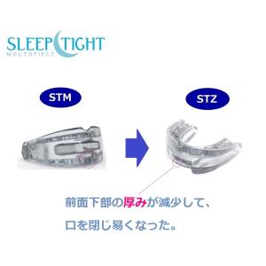 いびき マウスピース SLEEPTIGHT S...の詳細画像3
