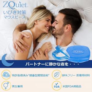 いびき　マウスピース　ZQuiet　米国製　ズィークヮィェット　保管ケース付　コンパクト　いびき対策　いびきグッズ　いびき軽減　イビキ　いびき用品　快眠　