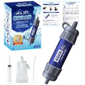 携帯用浄水器 浄水器 携帯浄水器 携帯型浄水器 濾過器