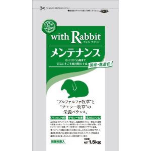 スマック プロレーベル ウィズラビット メンテナンス