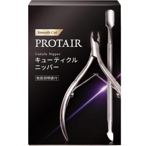 PROTAIR キューティクルニッパー 甘皮処理 ネイルケア プッシャー付き｜ibis-shop