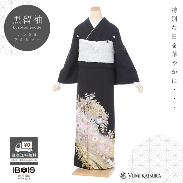留袖 レンタル 桂由美 黒留袖 8AA278 レンタル 留袖レンタル とめそで 着物レンタル 黒留袖...