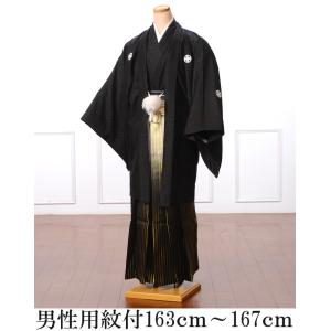 紋付袴 レンタル8AF08 紋付き 羽織袴レンタル 男性