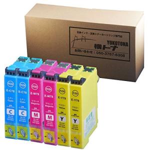 エプソン用 シアン マゼンタ イエロー 互換