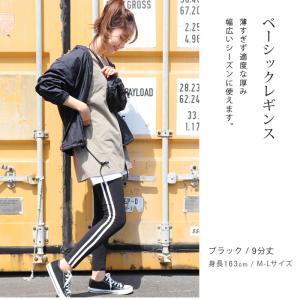 レギンス ラインレギンス サイドライン レディ...の詳細画像1