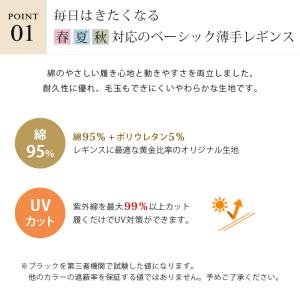 レギンス レディース 薄手 綿95% 3分丈 ...の詳細画像2