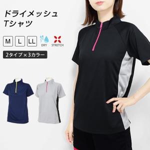 Tシャツ 半袖 ドライ メッシュ ハーフジップ シャツ シンプル 吸汗速乾 トップス 夏 レディース スポーツ フィットネス スポーツウェア 大きいサイズ *2