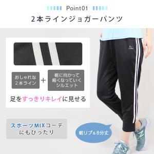 ジョガーパンツ 8分丈 ライン スポーツウェア...の詳細画像2