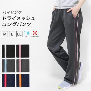 スポーツウェア レディース ボトムス パンツ ロングパンツ ドライ メッシュ ジャージ 吸汗速乾 夏 スポーツ フィットネス フィットネスウェア 大きいサイズ *00