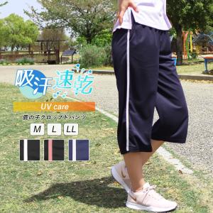 スポーツウェア レディース ジャージ ボトムス クロップドパンツ 7分丈 ライン ドライ 吸汗速乾 UVケア 涼しい 鹿の子 ジム *2 *y3-2t
