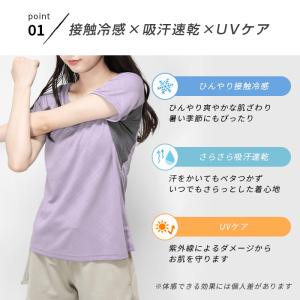スポーツ Tシャツ 半袖 メッシュ 接触冷感 ...の詳細画像2