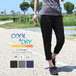 スポーツ パンツ レディース メッシュ 冷感 速...の商品画像