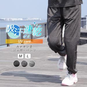 スポーツウェア レディース パンツ ジョガーパンツ 吸汗速乾 UV対策 10分丈 夏用 薄手 軽い ジャージ 下 ロング丈 長ズボン ランニング ジム 杢 *2*y3-2t