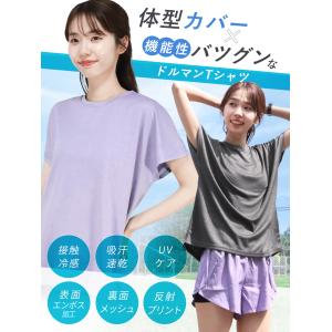 スポーツウェア レディース Tシャツ 半袖 ド...の詳細画像1