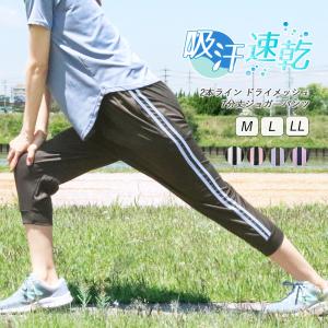 スポーツウェア レディース パンツ 7分丈 ジョガーパンツ 薄手 夏用 涼しい 軽い ドライメッシュ 吸汗速乾 2本ライン ジャージ ランニング ジム ヨガ *2*y3-2t