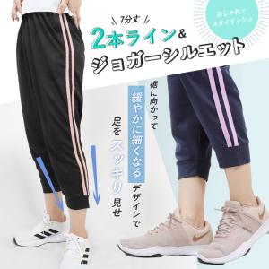 スポーツウェア レディース パンツ 7分丈 ジ...の詳細画像3