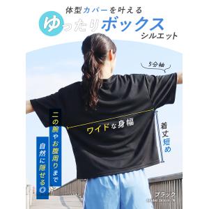 スポーツウェア レディース Tシャツ 5分袖 ...の詳細画像2