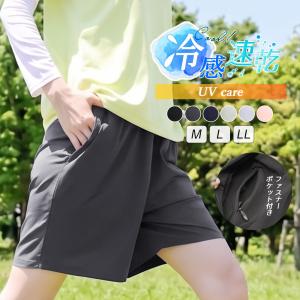 ショートパンツ ファスナーポケット付き スポーツウェア 接触冷感 吸汗速乾 UVケア 短パン ボトムス ジャージ フィットネス ランニング レディース 春夏*2*y3-2t