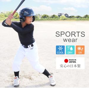 スポーツウェア トップス キッズ ジュニア 日...の詳細画像1