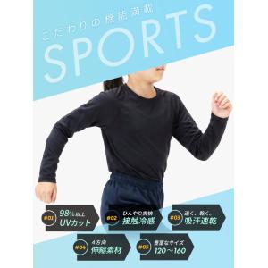 キッズ スポーツ インナー 夏用 トップス 長...の詳細画像3