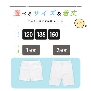 キッズレギンス ホワイト 1分丈 3分丈 日本...の詳細画像3