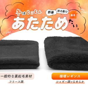 裏起毛 レギンス キッズ 10分丈 冬用 極暖...の詳細画像2