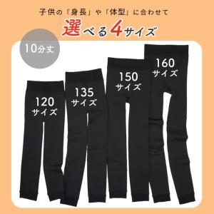 裏起毛 レギンス キッズ 10分丈 冬用 極暖...の詳細画像3