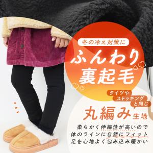 裏起毛 レギンス キッズ 10分丈 冬用 極暖...の詳細画像5