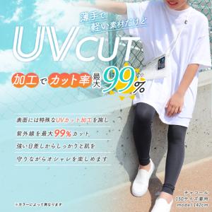キッズ レギンス ジュニア 夏用 薄手 涼しい...の詳細画像2