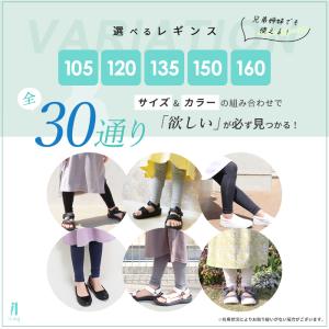 キッズ レギンス ジュニア 夏用 薄手 涼しい...の詳細画像5
