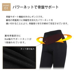 レギンス 1分丈 3分丈 サポート スパッツ ...の詳細画像2