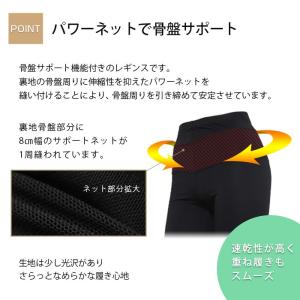 レギンス 10分丈 7分丈 骨盤 サポート ス...の詳細画像2