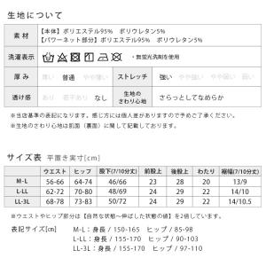 レギンス 10分丈 7分丈 骨盤 サポート ス...の詳細画像5