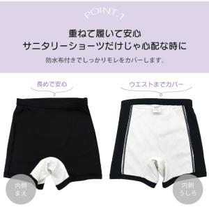 サニタリー ショーツ オーバーパンツ レギンス...の詳細画像1