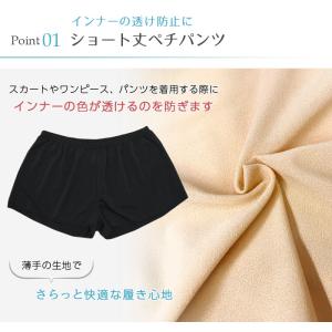 ペチパンツ ペチコート フレア キュロット 透...の詳細画像1
