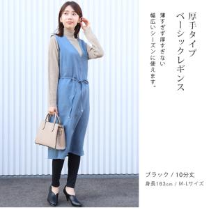 レギンス レディース 厚手 9分丈 10分丈 ...の詳細画像1