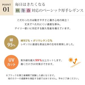 レギンス レディース 厚手 9分丈 10分丈 ...の詳細画像3