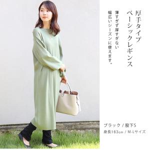 レギンス くしゅくしゅ レディース 厚手 美脚...の詳細画像1