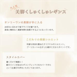 レギンス くしゅくしゅ レディース 厚手 美脚...の詳細画像5