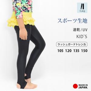 スポーツ用レギンスジュニアの商品一覧 通販 Yahoo ショッピング