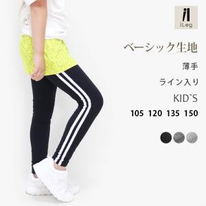 スポーツ用レギンスジュニアの商品一覧 通販 Yahoo ショッピング