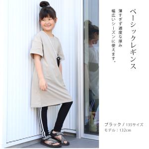 レギンス ライン入り キッズ ラインレギンス ...の詳細画像1