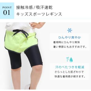レギンス スポーツ 5分丈 3分丈 キッズ ジ...の詳細画像2